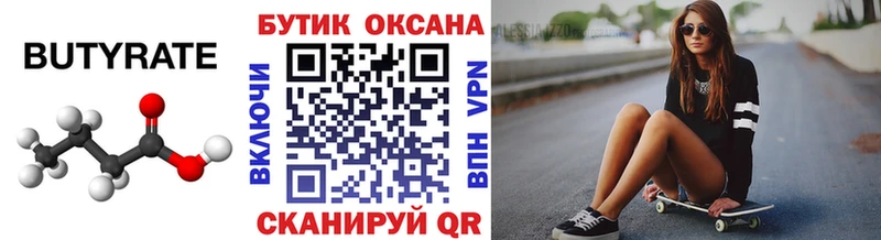 omg   Суздаль  дарк нет как зайти  БУТИРАТ GHB 