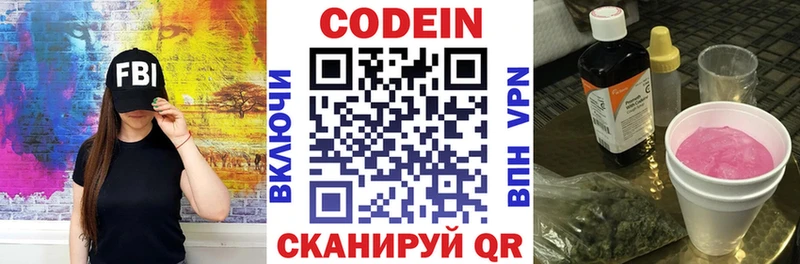Кодеиновый сироп Lean Purple Drank  Суздаль 